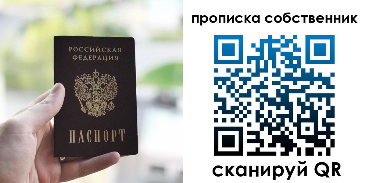временная регистрация гарантия в Щучье