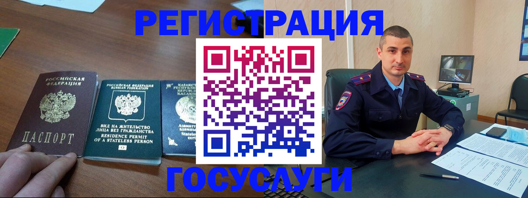 прописка для школы в Щучье