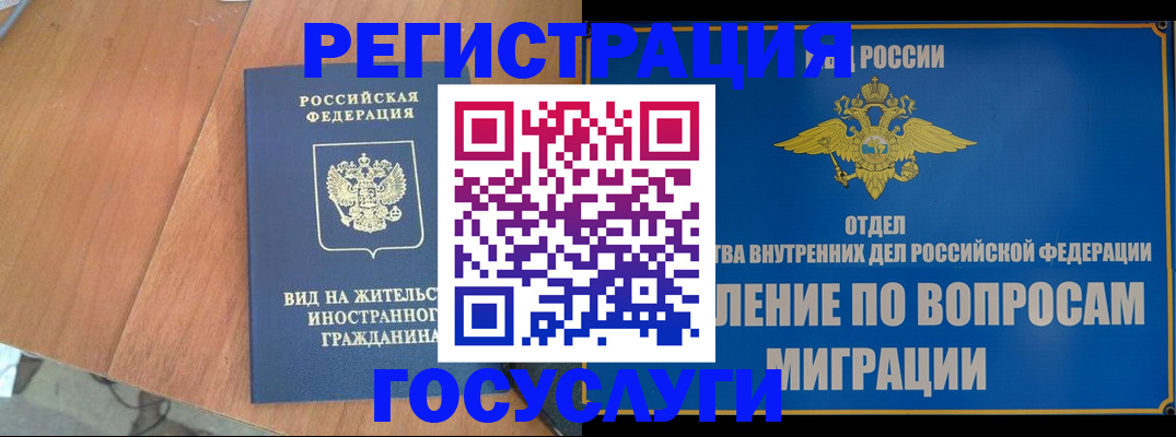 прописка поиск в Щучье